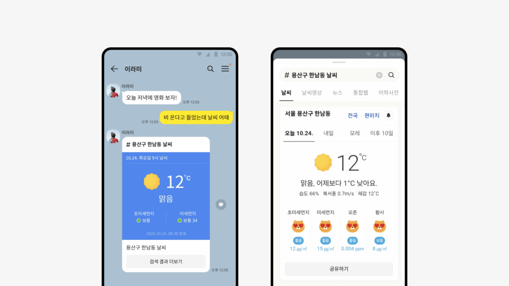 카카오톡 #검색 사진